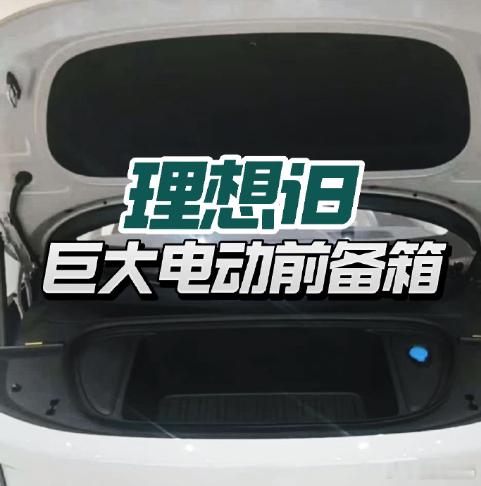 作为老车主~这个确实挺羡慕的~我感觉我的摄影包和那一堆乱七八糟的东西有了更好的地