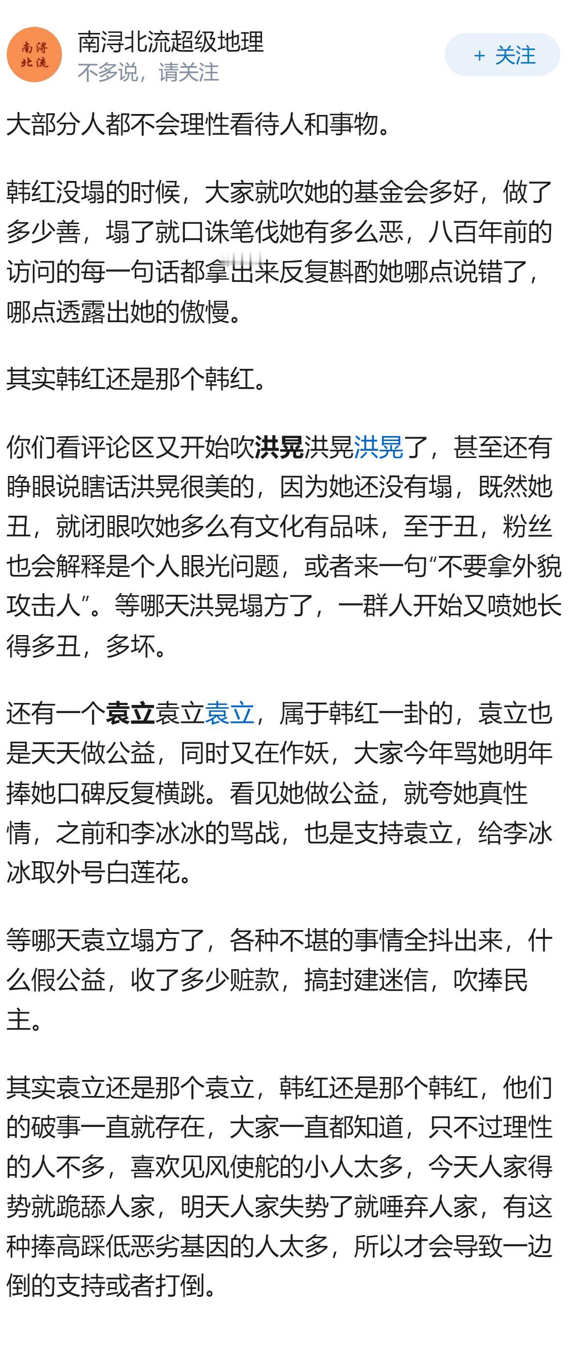 韩红为什么会塌房？