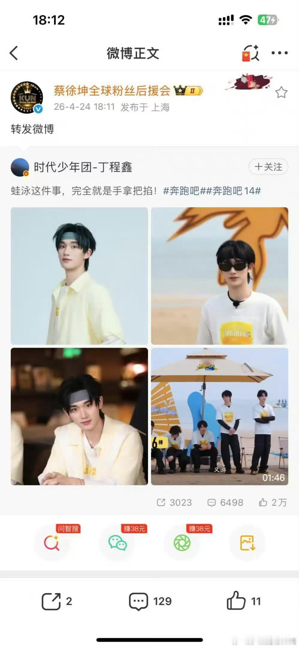 又有人切错号了 