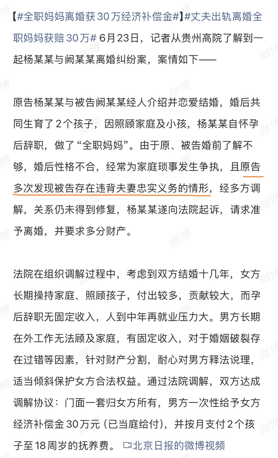 全职妈妈离婚获30万经济补偿金首先，这30万不是全职妈妈的家务补偿哈。原文有个细
