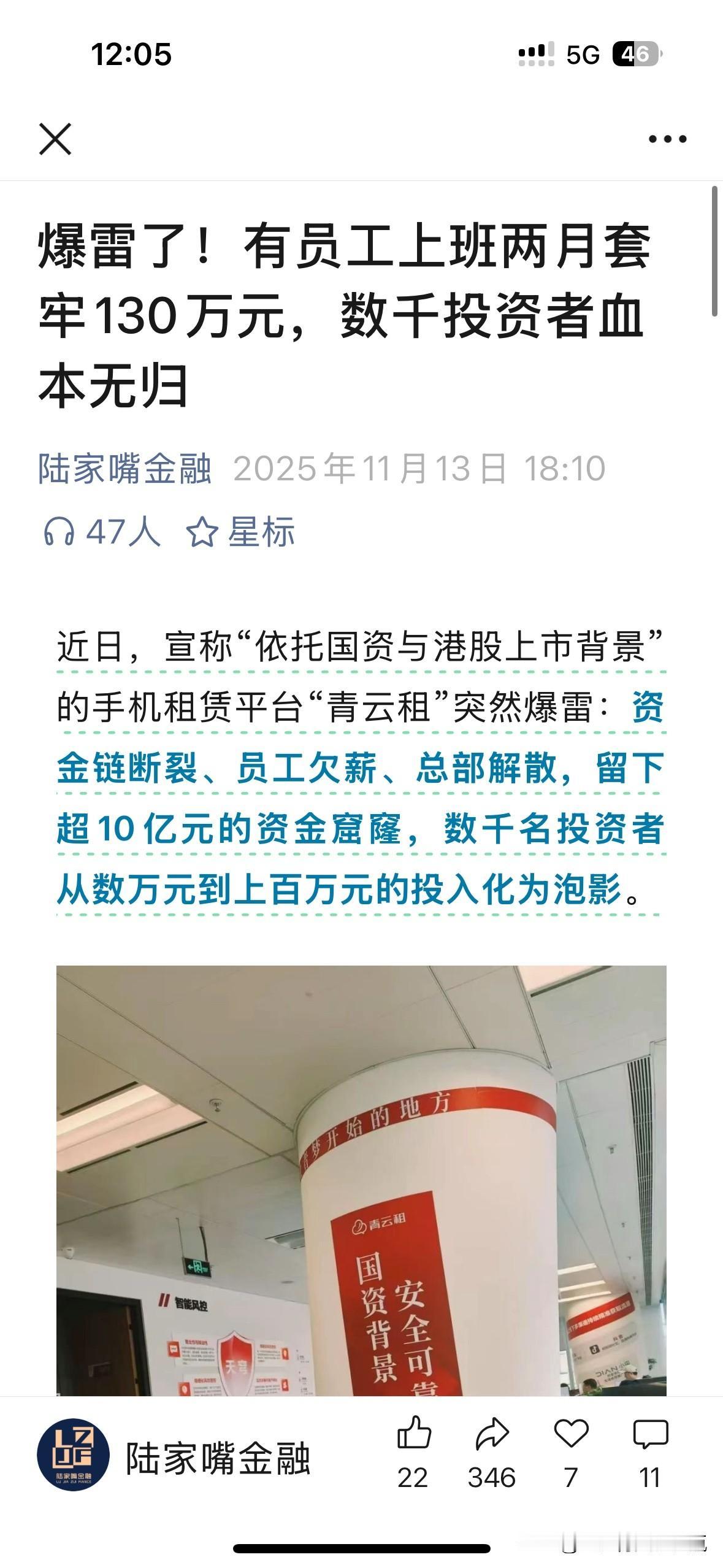 这种金融理财的旁氏骗局，总有那么多“投资者”当当不一样，一当二当万万当，次次都有