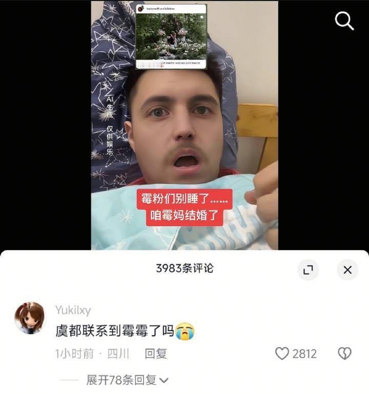 霉霉订婚都能扯到虞书欣了？虞书欣能统治宇宙了呗[泪奔]真服了 ​​​