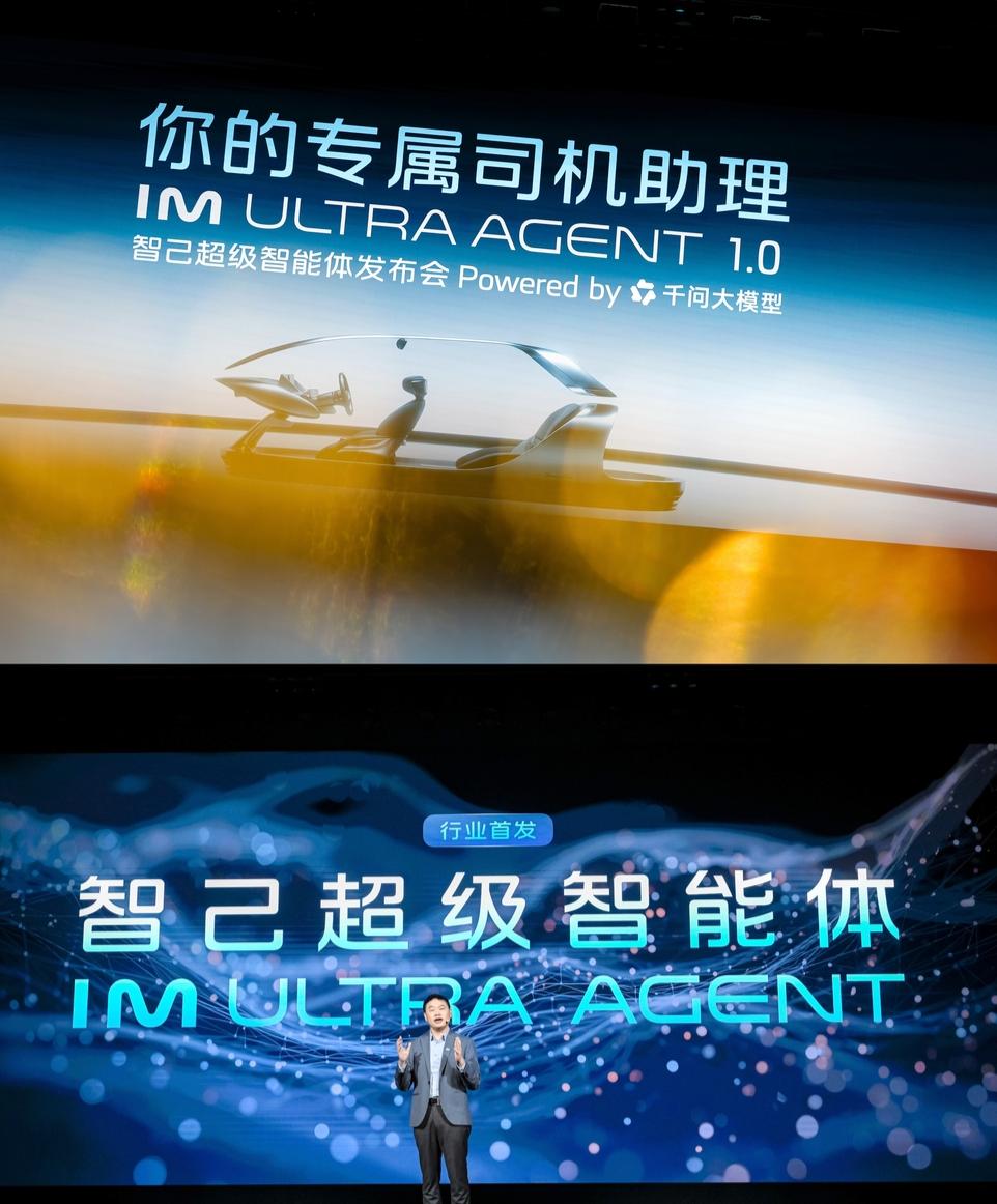 智己发布超级智能体，汽车正式进化了！刚看完智己的超级智能体发布会！什么叫超前？这