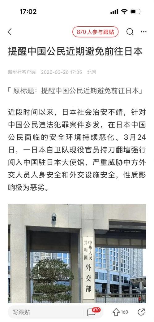 近期问题比较多，希望日本方面，切实采取措施，解决问题，克服困难，改善中国人再日本