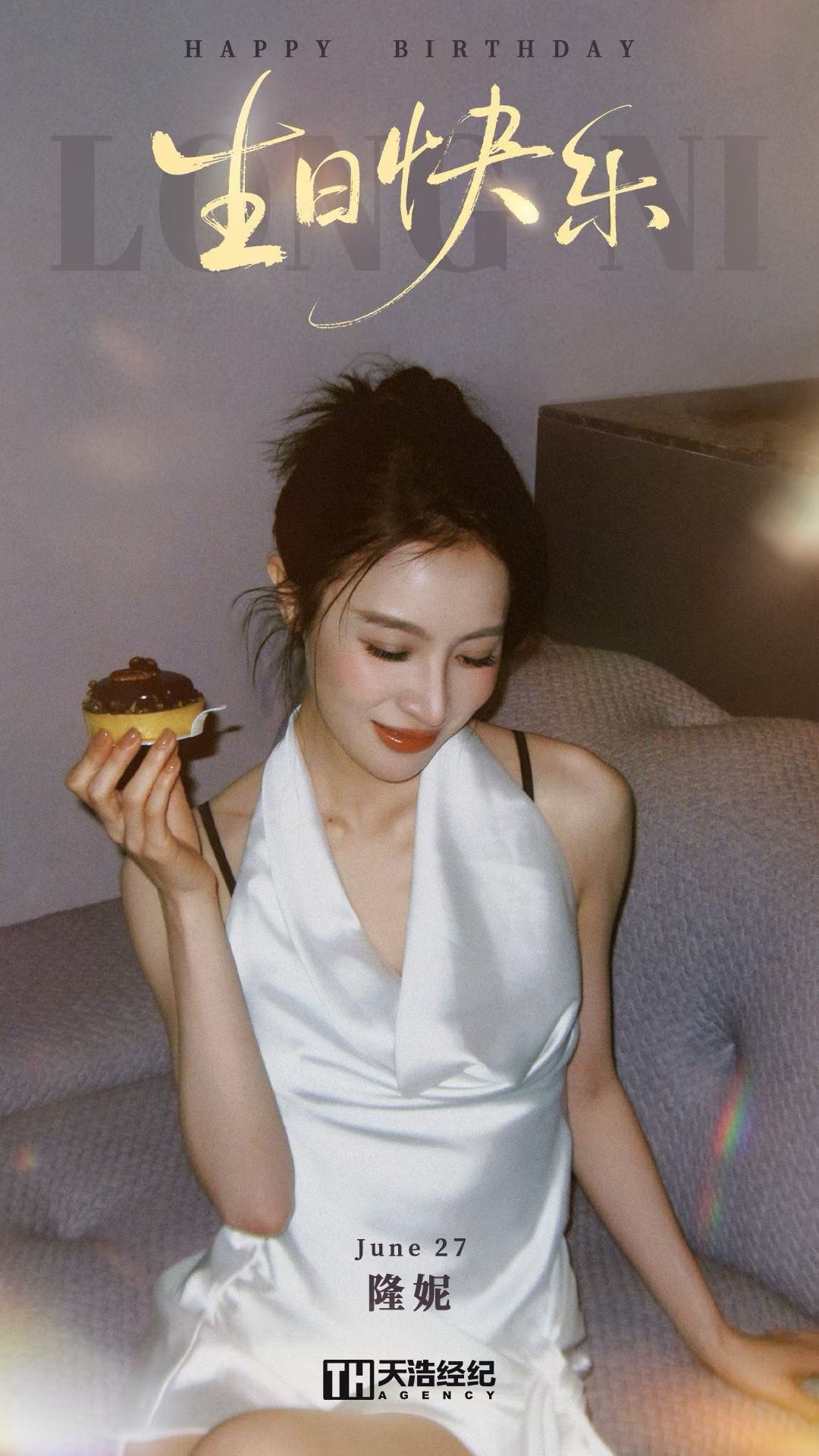 ┏┈🎂 ʜᴀᴘᴘʏ̆̈ ʙɪʀᴛʜᴅᴀʏ🎂 ┈┓        静阅朝夕 ?