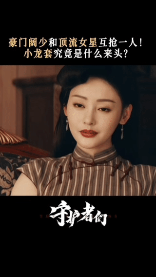 富婆罩着阔少护着这就是我的理想生活 丁一这被争抢的日子，梦幻又甜蜜，好羡慕！ ​