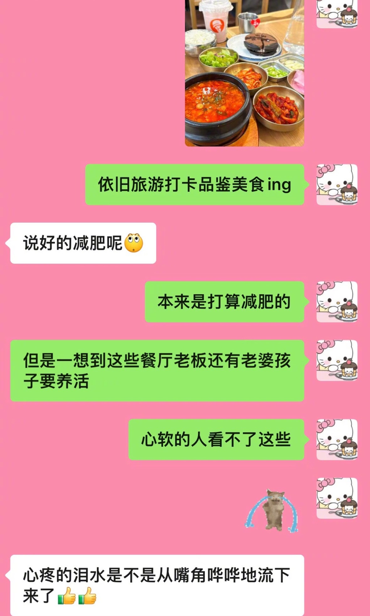 当抽象女谈上了恋爱 