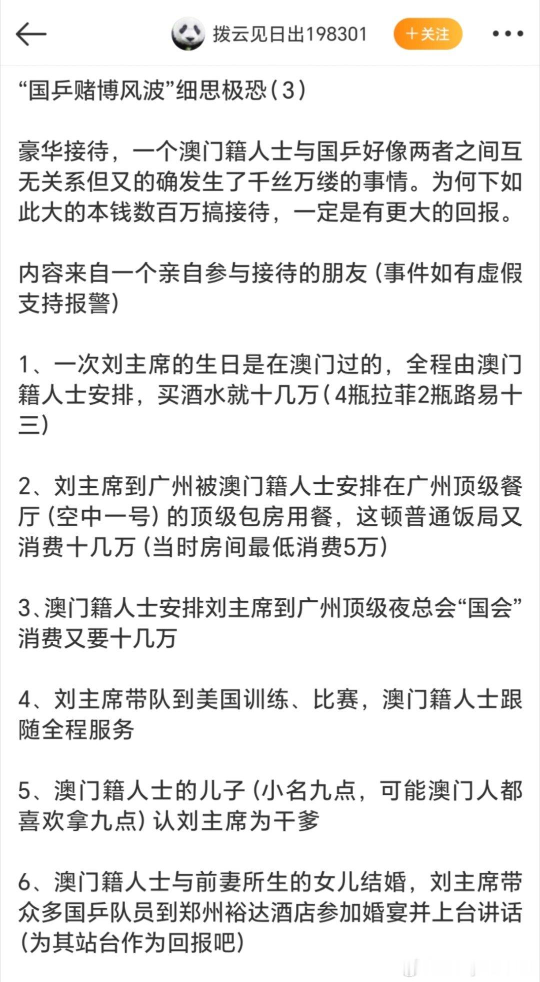 出来澄清凉子，大家全都信你[偷笑][偷笑][偷笑][偷笑] 