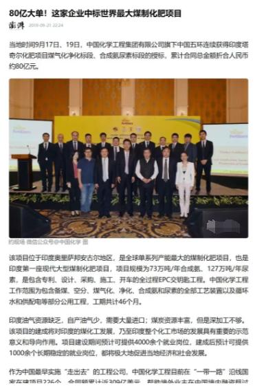 中国46个月给印度建起全球最大尿素厂，堪称基建奇迹！结果印度转头就赖账80亿尾款