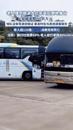 倒大霉了！重庆一老人报团参加旅游活动，在服务区上完厕所回到车上时，不小心脑袋撞到