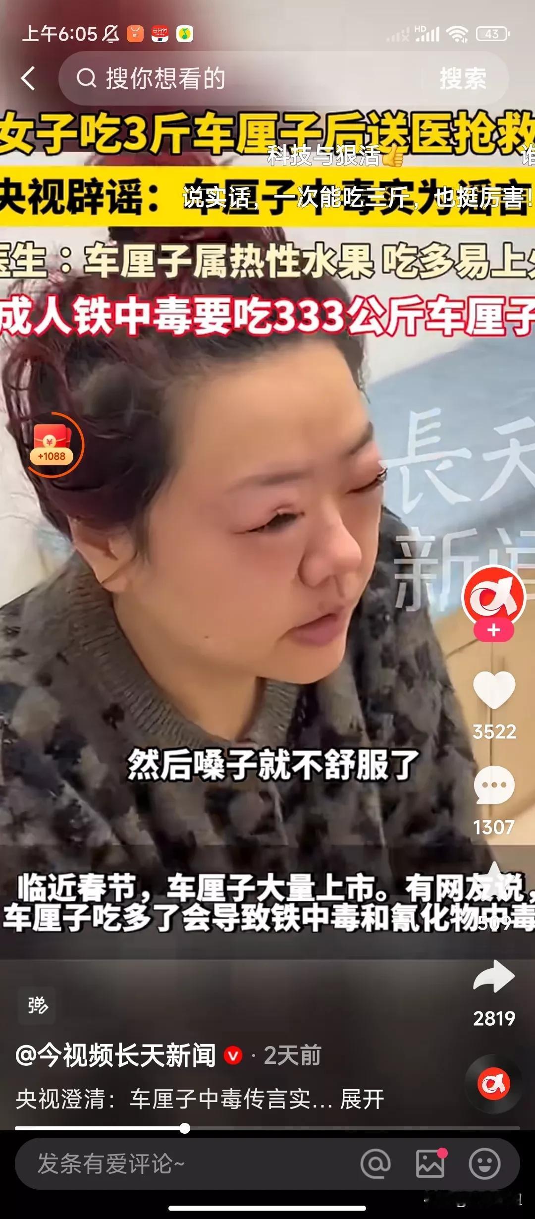 车厘子到底能不能吃？卖车厘子的主播告诉你答案，卖车厘子的主播在卖车厘子的时候，因