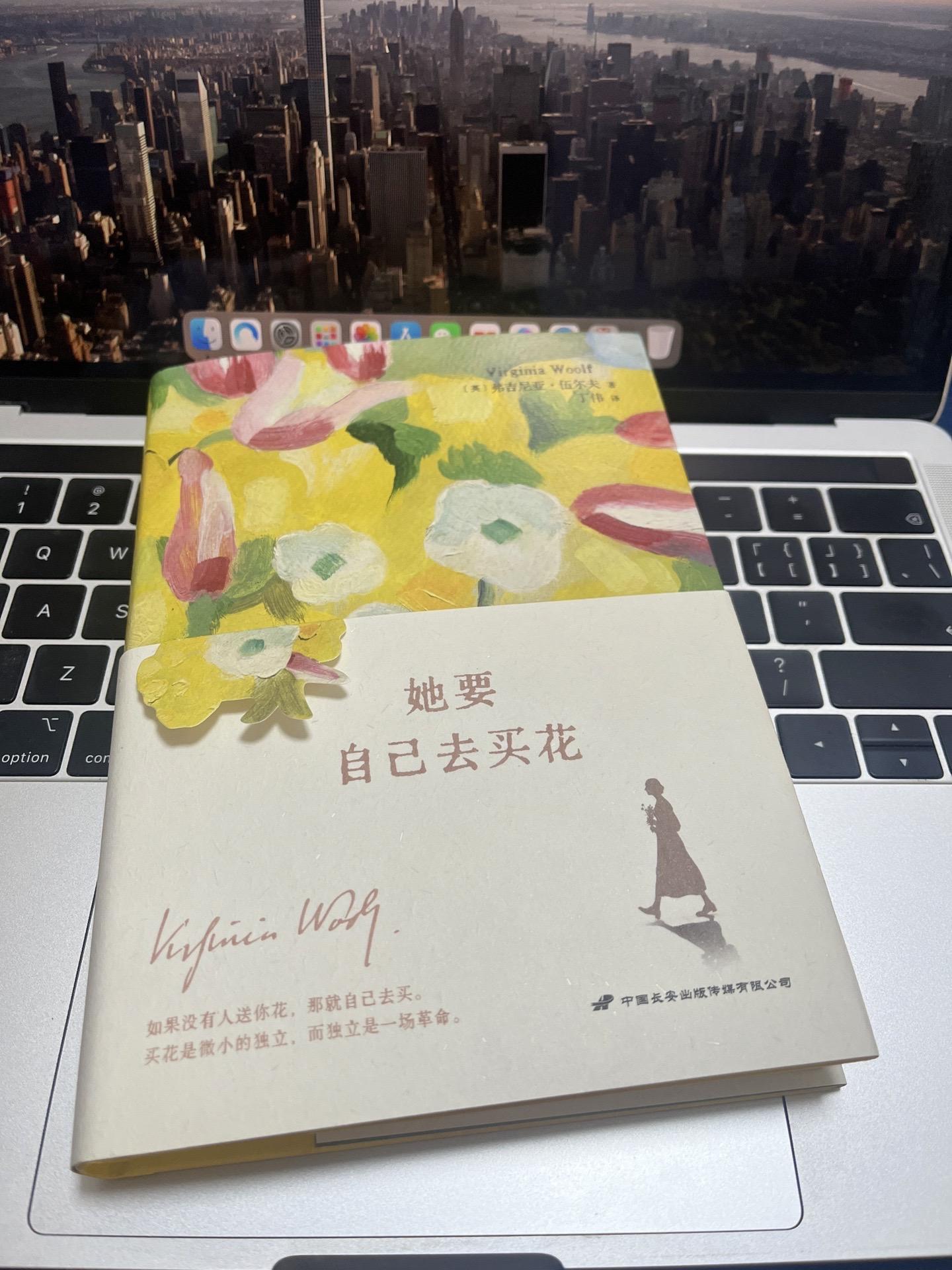伍尔夫新书《她要自己去买花》真的太清醒太通透了，如果没有人送你花，那就...