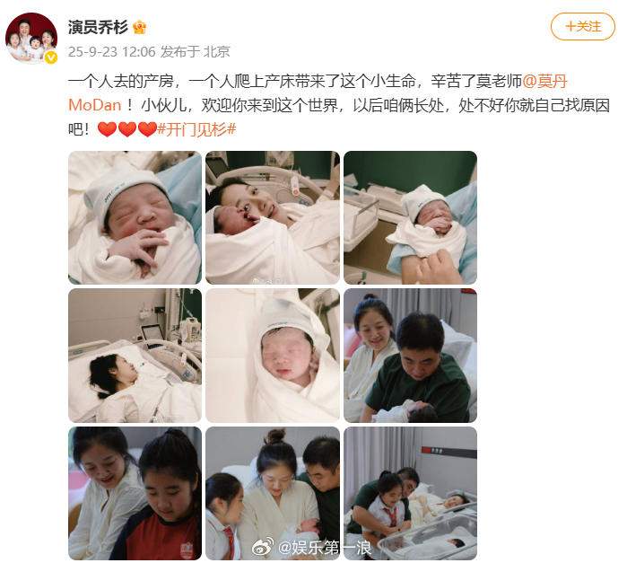 乔杉官宣三胎得子乔杉晒一家五口合照 ！小伙儿，欢迎你来到这个世界，以后咱俩长处，