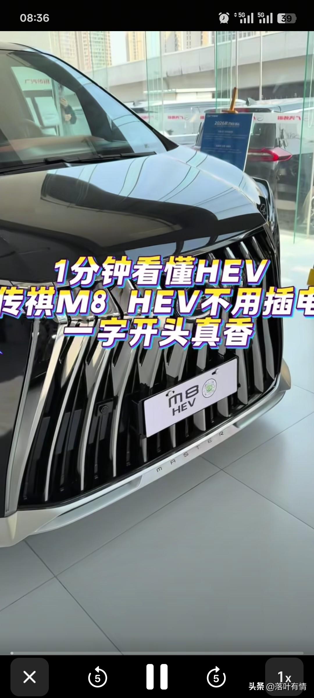1分钟看懂传奇M8HEV，
不是百万的豪车买不起，
而是19万多的mpv很有性价