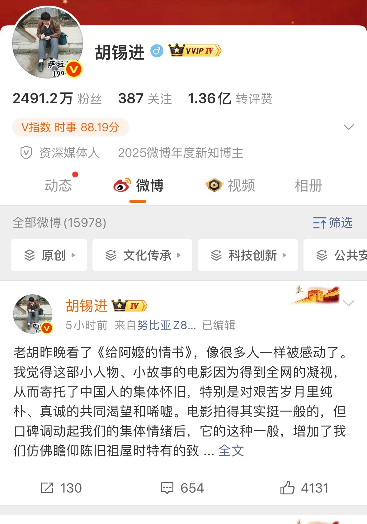监狱来的妈妈 出品人汪涵值得注意的是，胡锡进至今未对“监狱来的妈妈”发表任何看法