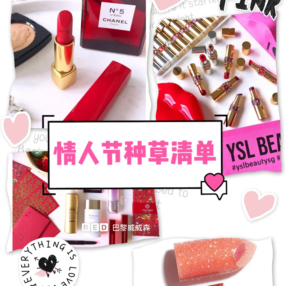 【情人节❤️送给自己的红运和桃花】