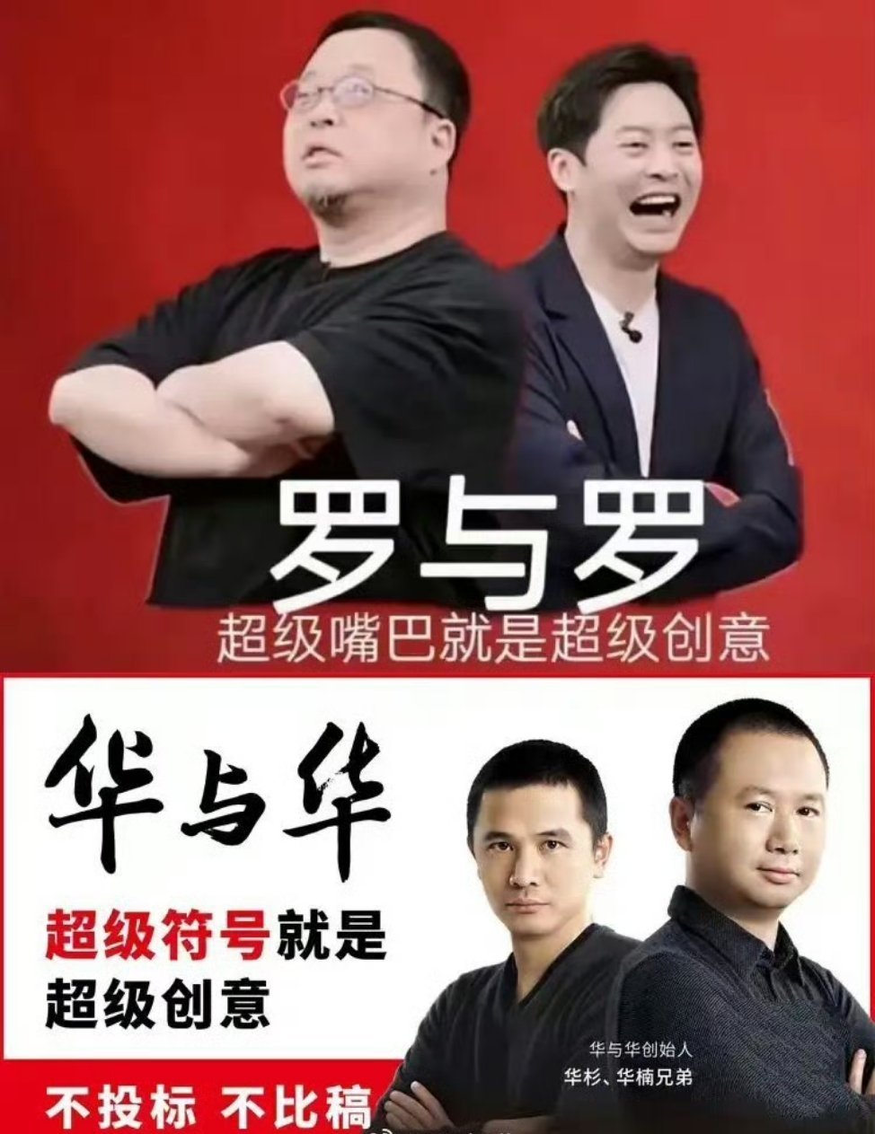 #罗永浩说告一段落后又9次发文#火力全开的罗永浩有多猛，在他面前折戟沉沙的品牌、