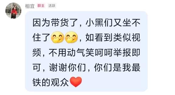 相宜博士，你现在每场直播都被举报断播，真的一点都不冤枉，你看看你让你的团队西北狼