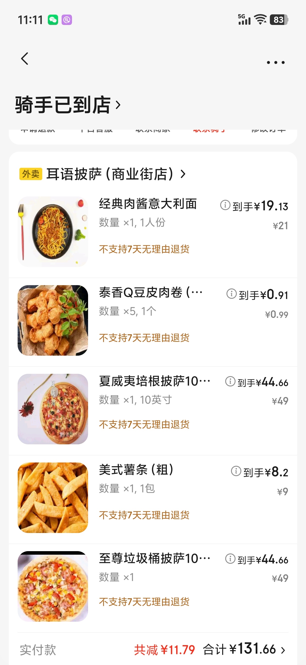 京东称有外卖骑手遭遇2选1阿东给我发了一张-10到优惠券，那就下单买点吧。因为领