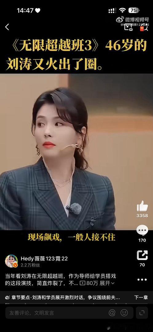 还是刘涛 涛姐这条视频厉害👍🏻，已经突破70了，希望在更上一层楼突破80到1