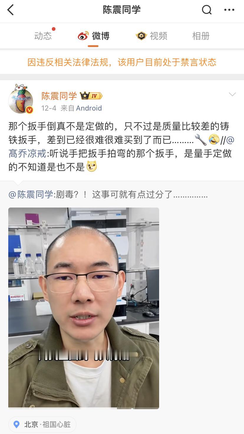 陈震的号炸了，一点也不意外！
从陈震评价小米SU7开始，他的账号取向就开始了转变