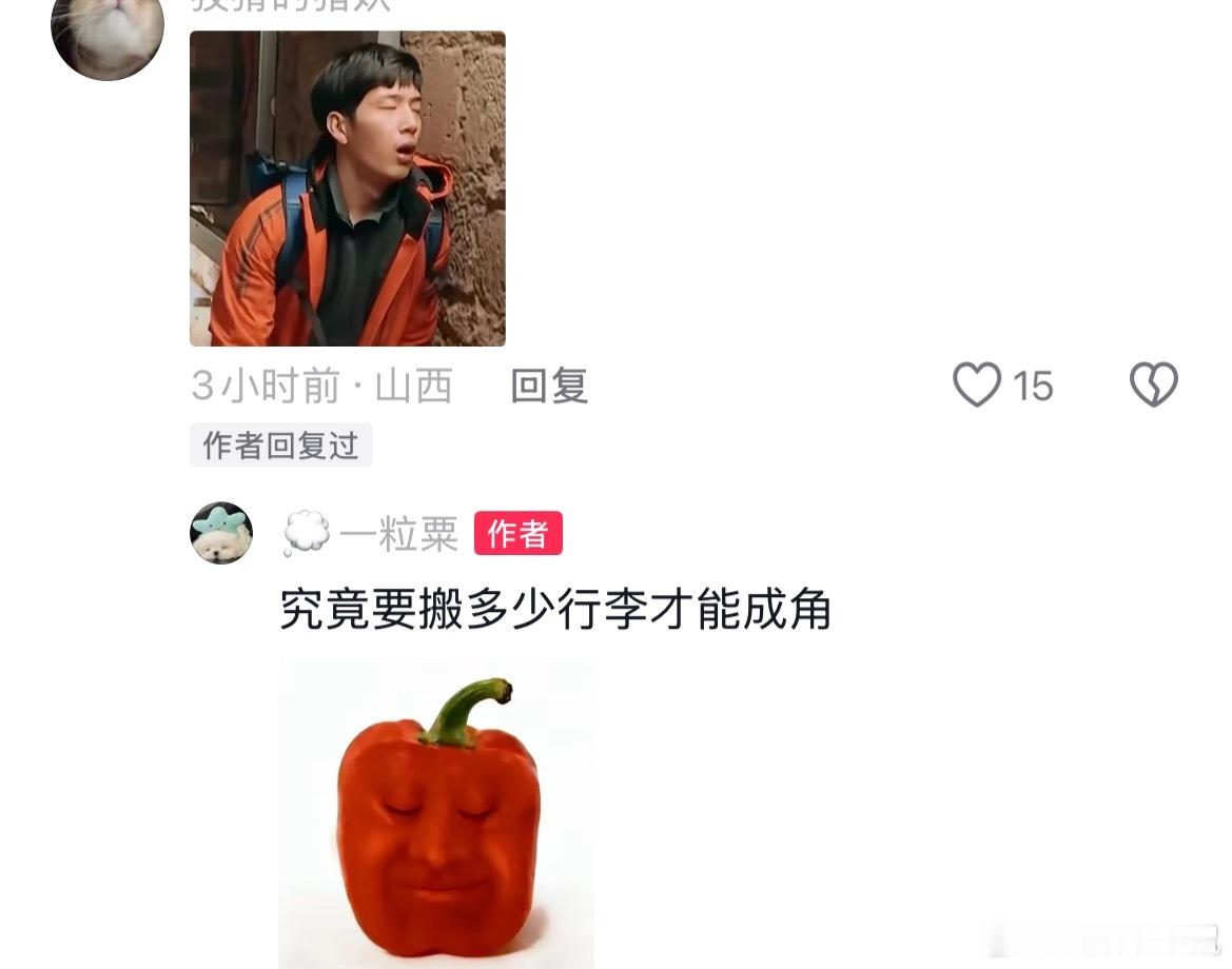 井柏然我心疼你哈哈哈哈 ​​​
