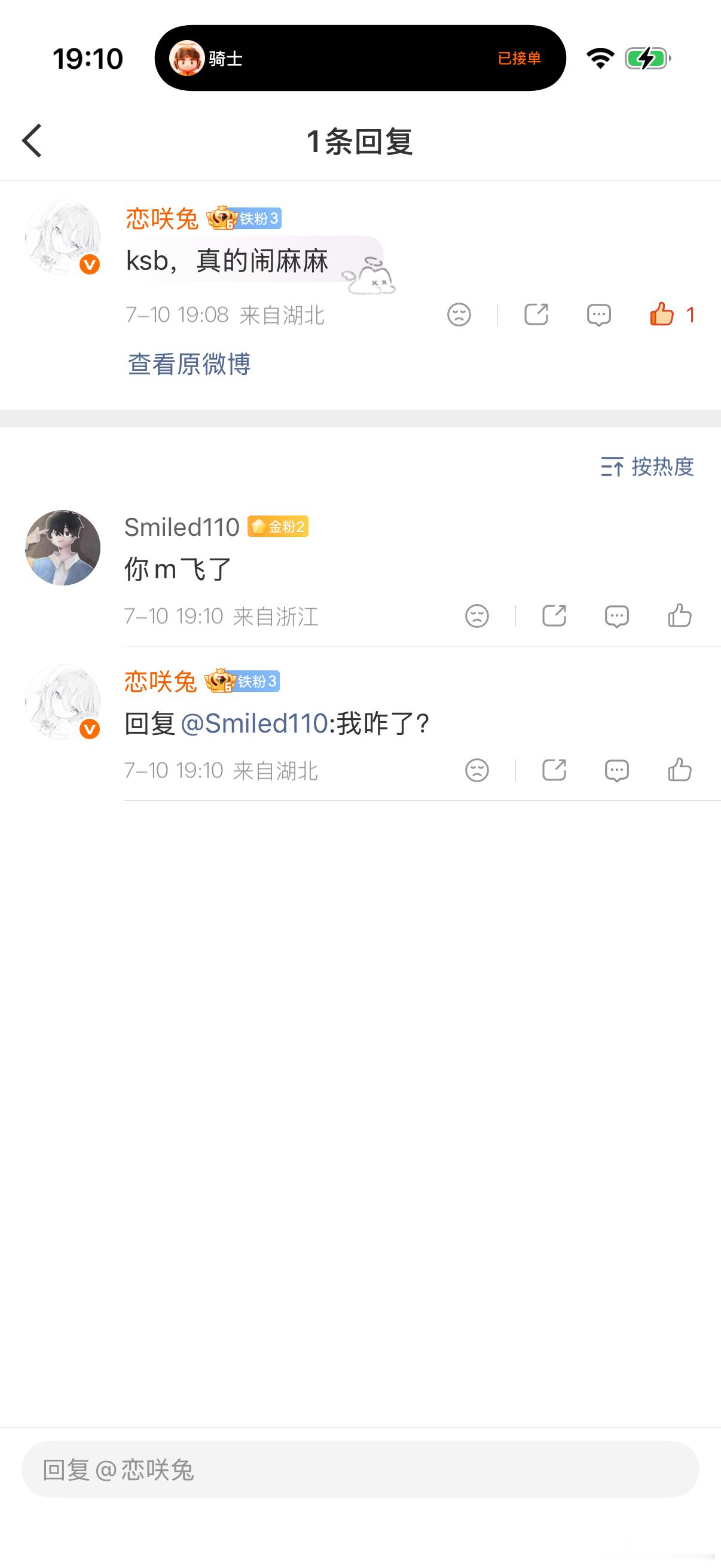 集美你告诉我我咋了？ 