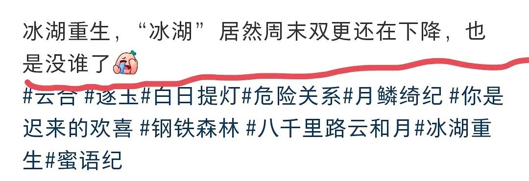 李昀锐的冰湖重生确实是今年最扑的剧没有之一了吧，好心疼小林啊 