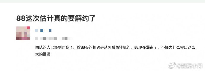 假的吧？还有两个88是谁？内娱咋这么多外号啊