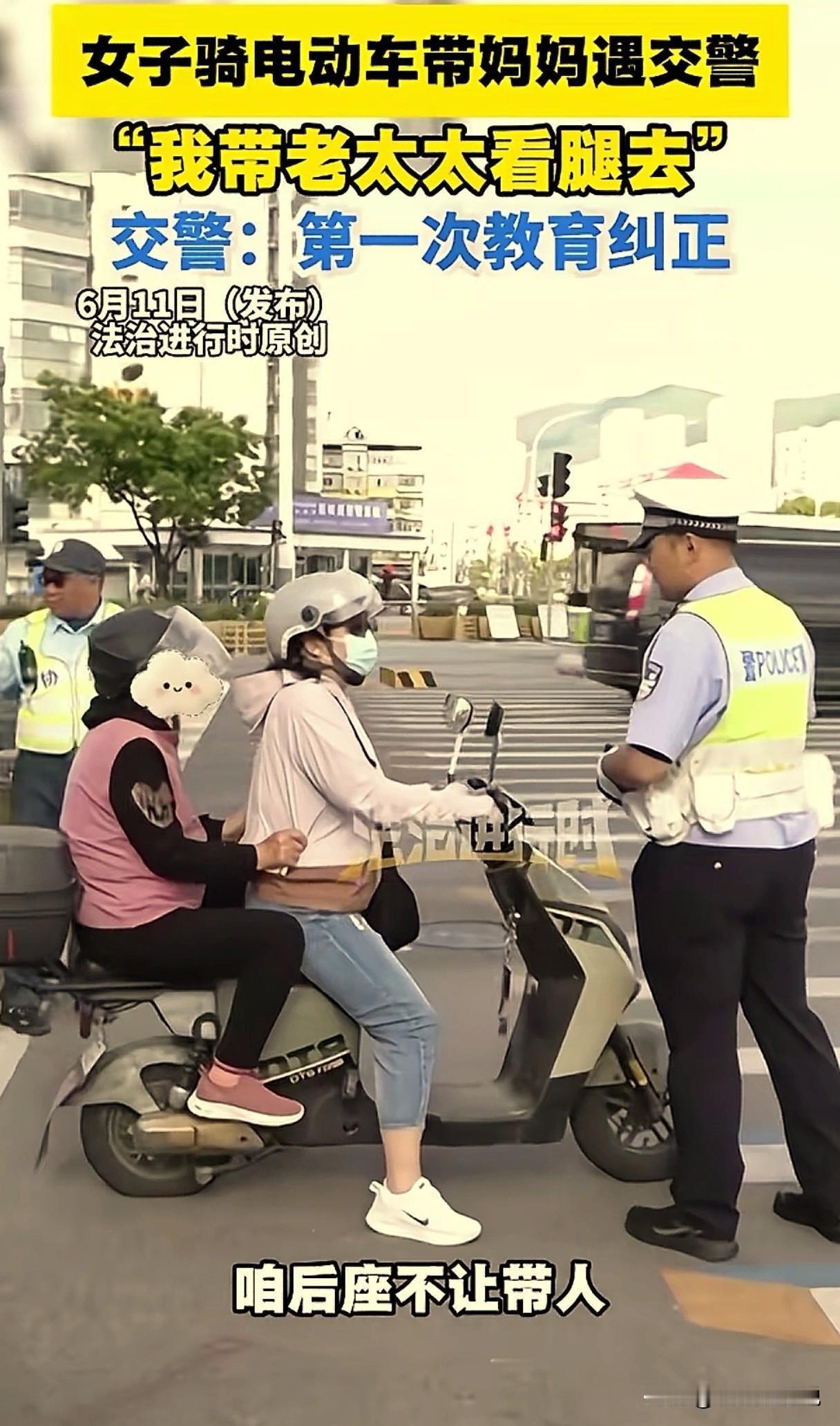 这一大早的，女子带着母亲去医院看腿，因为骑行电动车，特意给母亲也戴上了头盔，安全