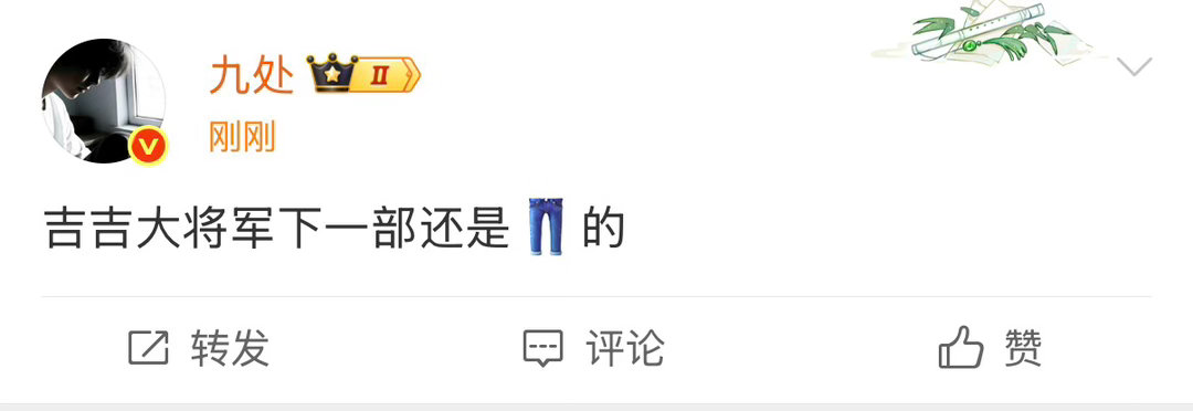 吉吉完成了陷害🐧的伟大任务后风光回👖了好厉害的宫心计好邪恶的商战啊 