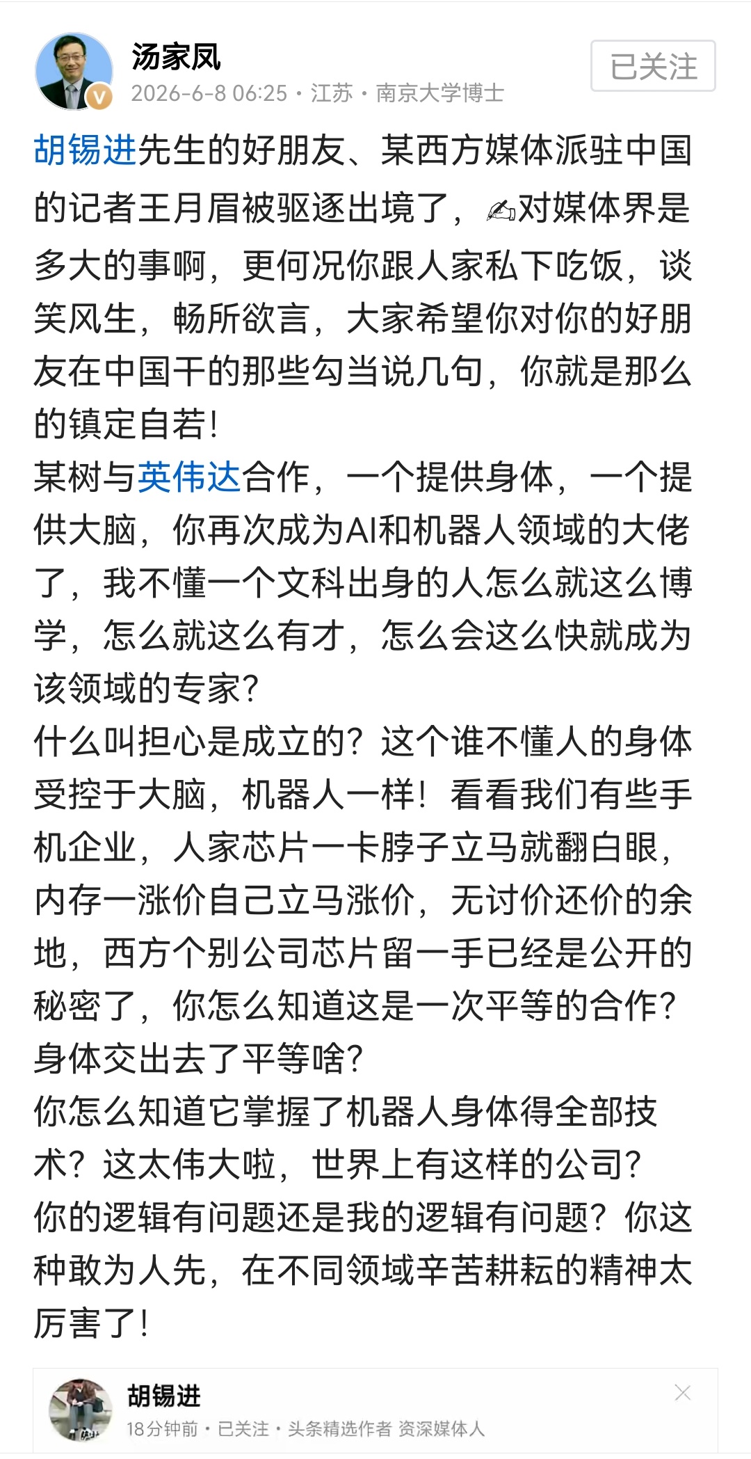 对记者朋友扫地出门避而不谈，对国家命脉大事坚定“发声”我在这儿呼吁大家理性看待，