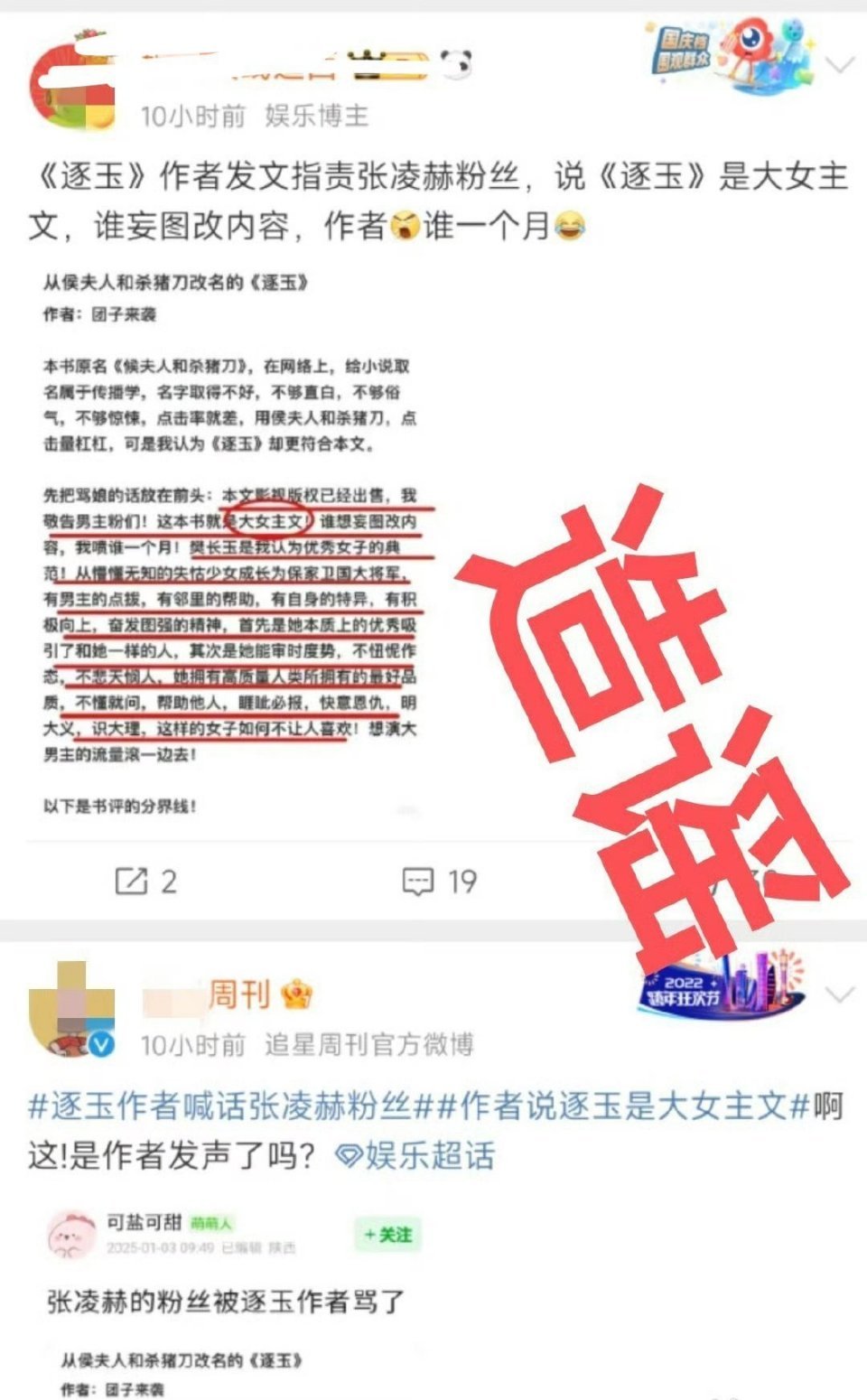 不要再引战《逐玉》了，就这么怕张凌赫🔥，都快来欣赏张凌赫星光大赏最新湿身渔网大