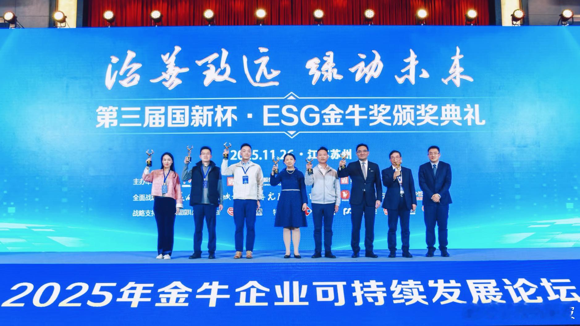 今天赛力斯 获得两项ESG大奖——第三届“国新杯·ESG金牛奖百强”与《证券市场