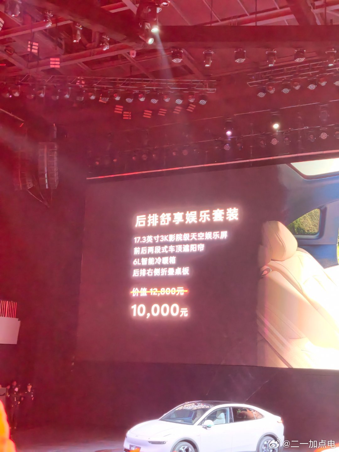 乐道L60起售价19.58万，baas后13.58万。要我最推荐就是这个max➕