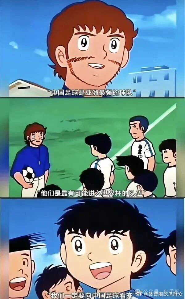 老脸一红，查了一下，初代足球小将连载时间81到88年，84亚洲杯中国拿了亚军，8