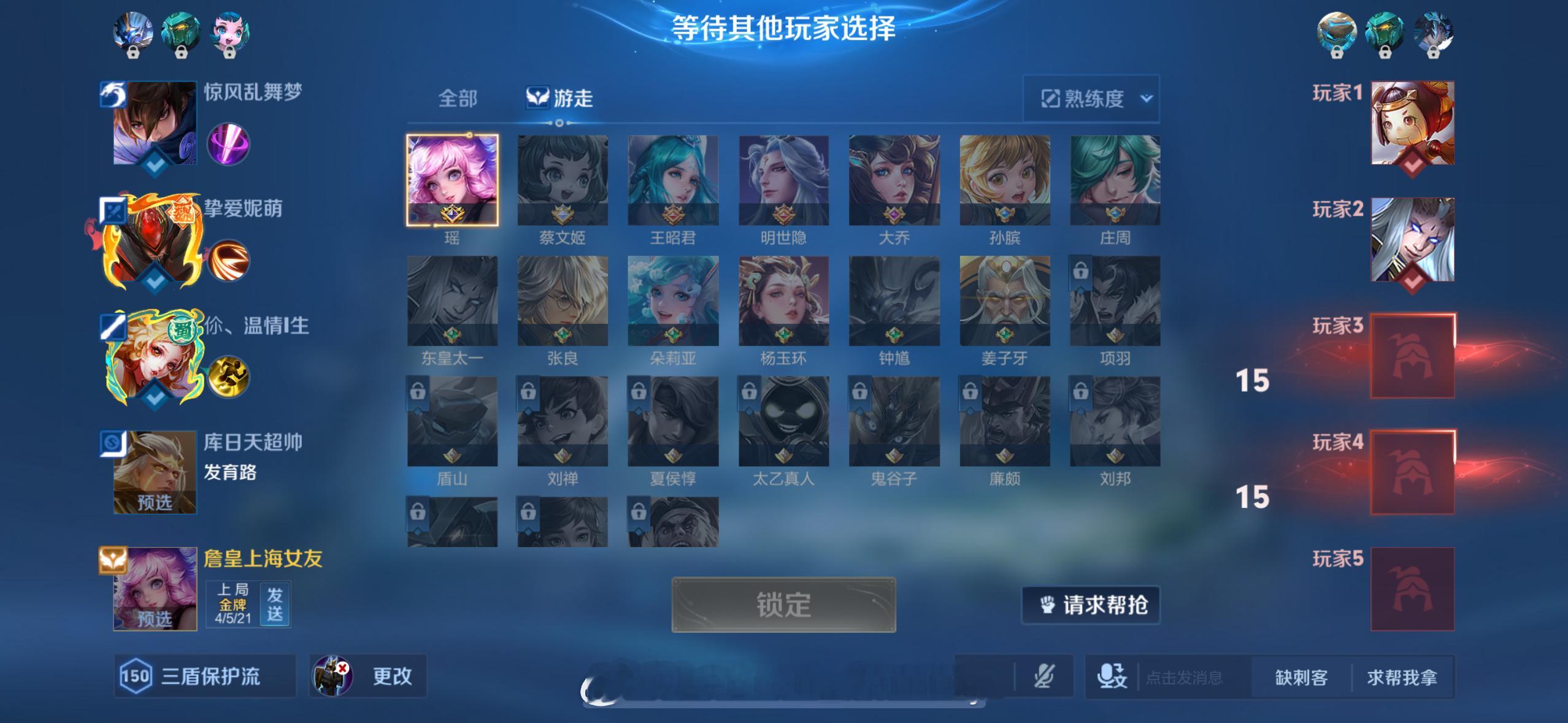 难得玩一下王者农药的辅助，一看射手名……[柯基][柯基] ​​​
