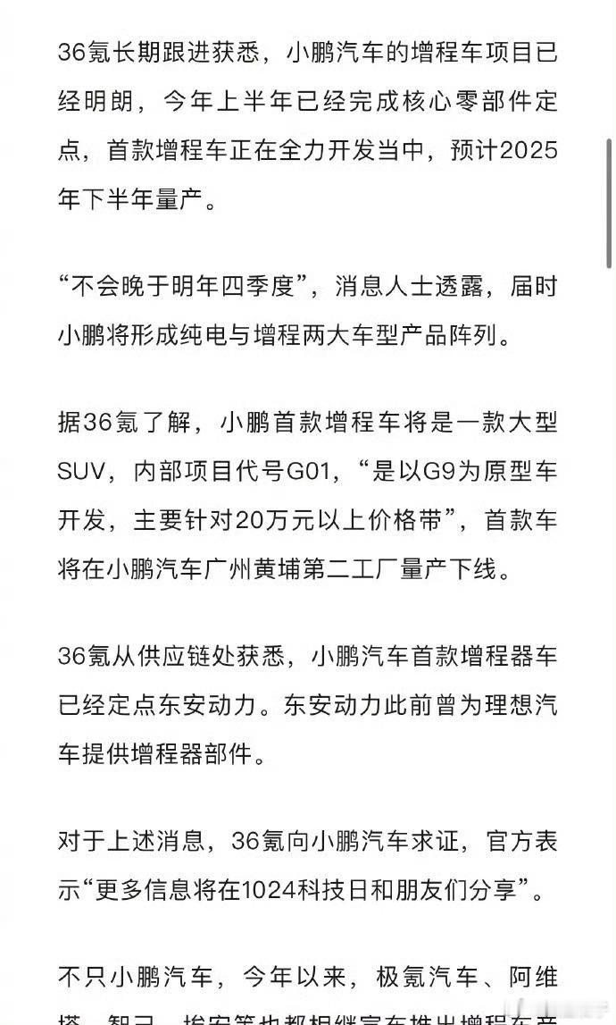 质疑 理解 成为其实真心希望小鹏搞一搞换电三管齐下#小鹏##汽场全开##新能源汽