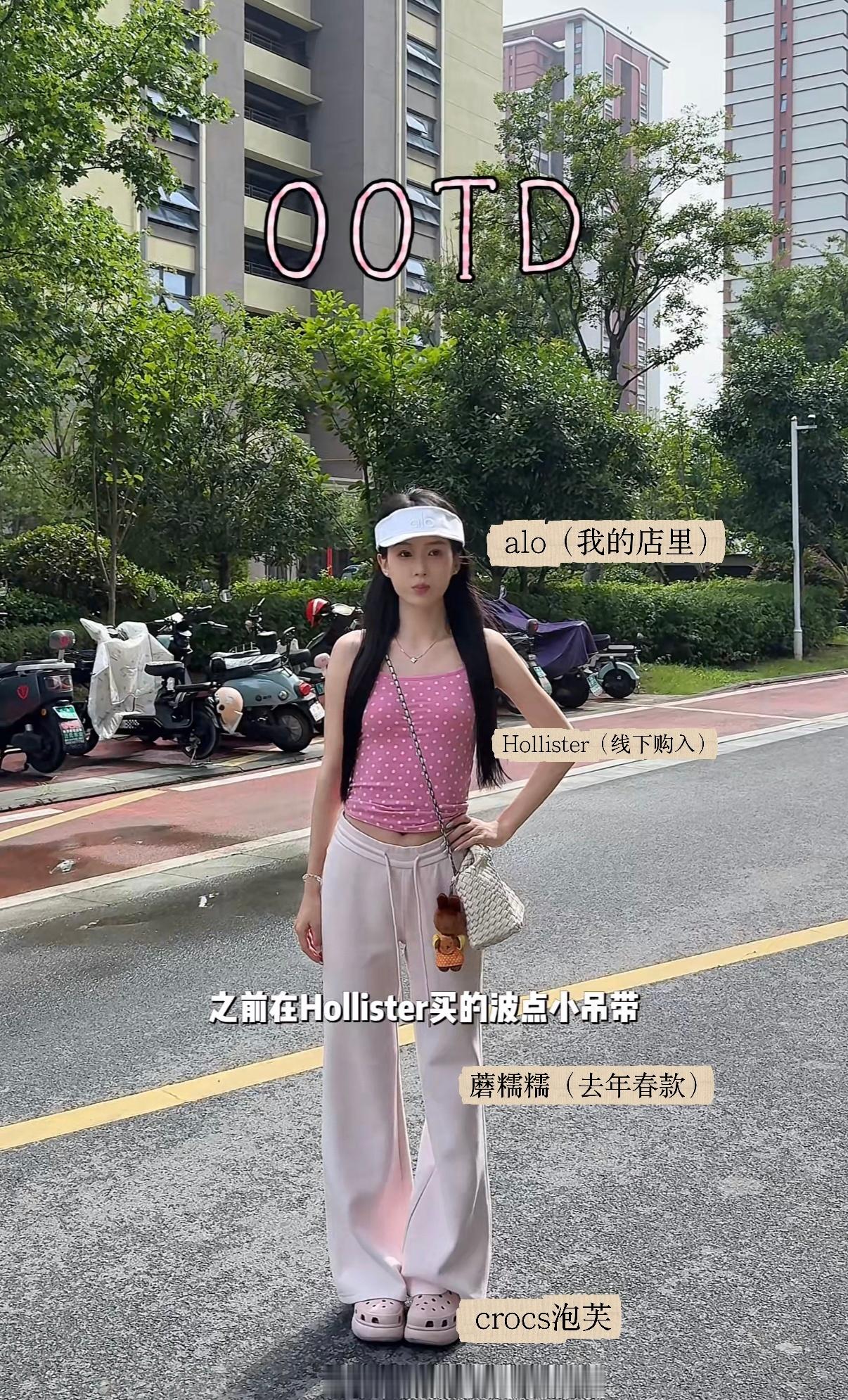 7.24🔗～粉粉的一期 波点那身就当提供一下穿搭思路吧