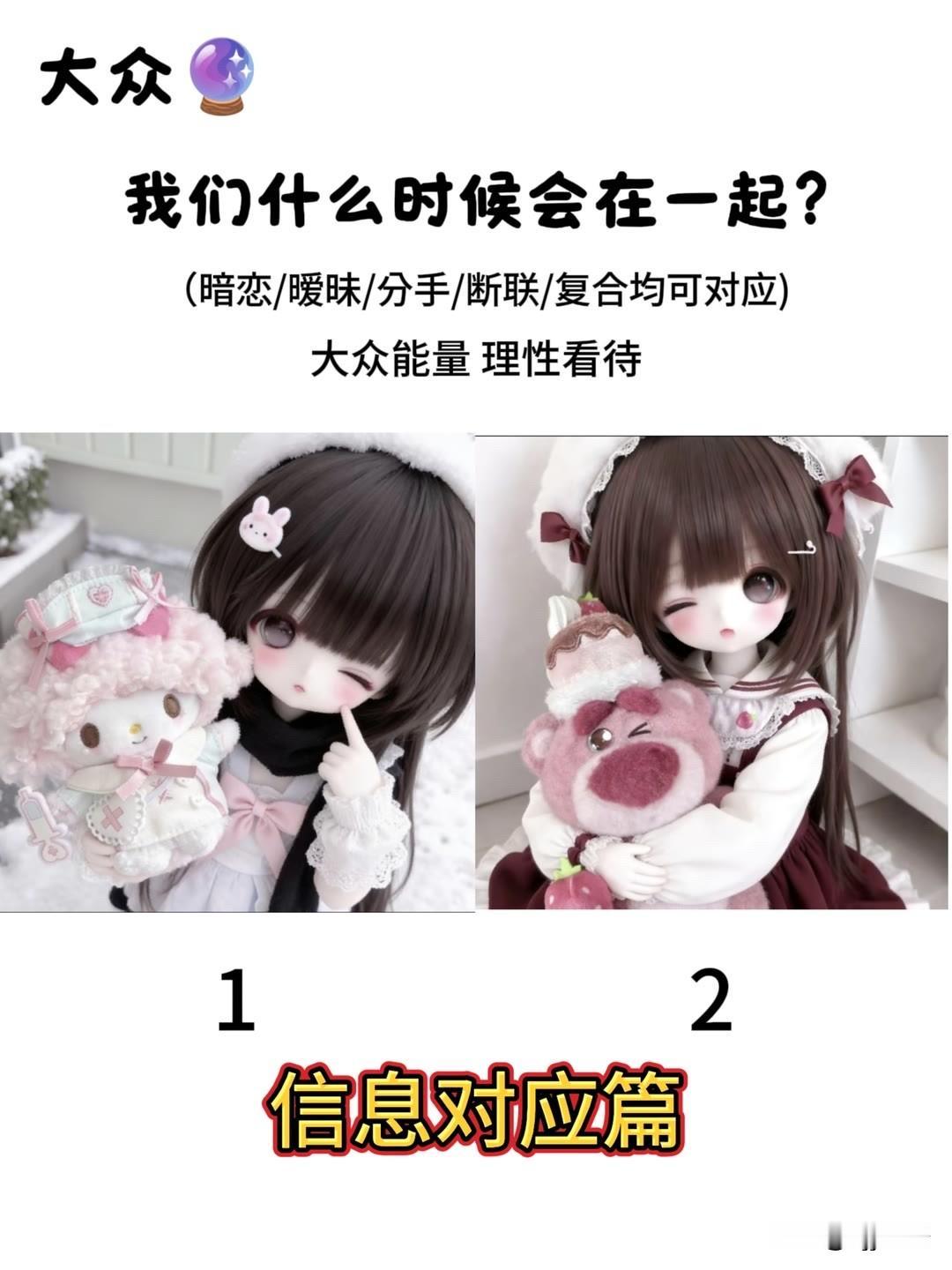 我们什么时候会在一起?