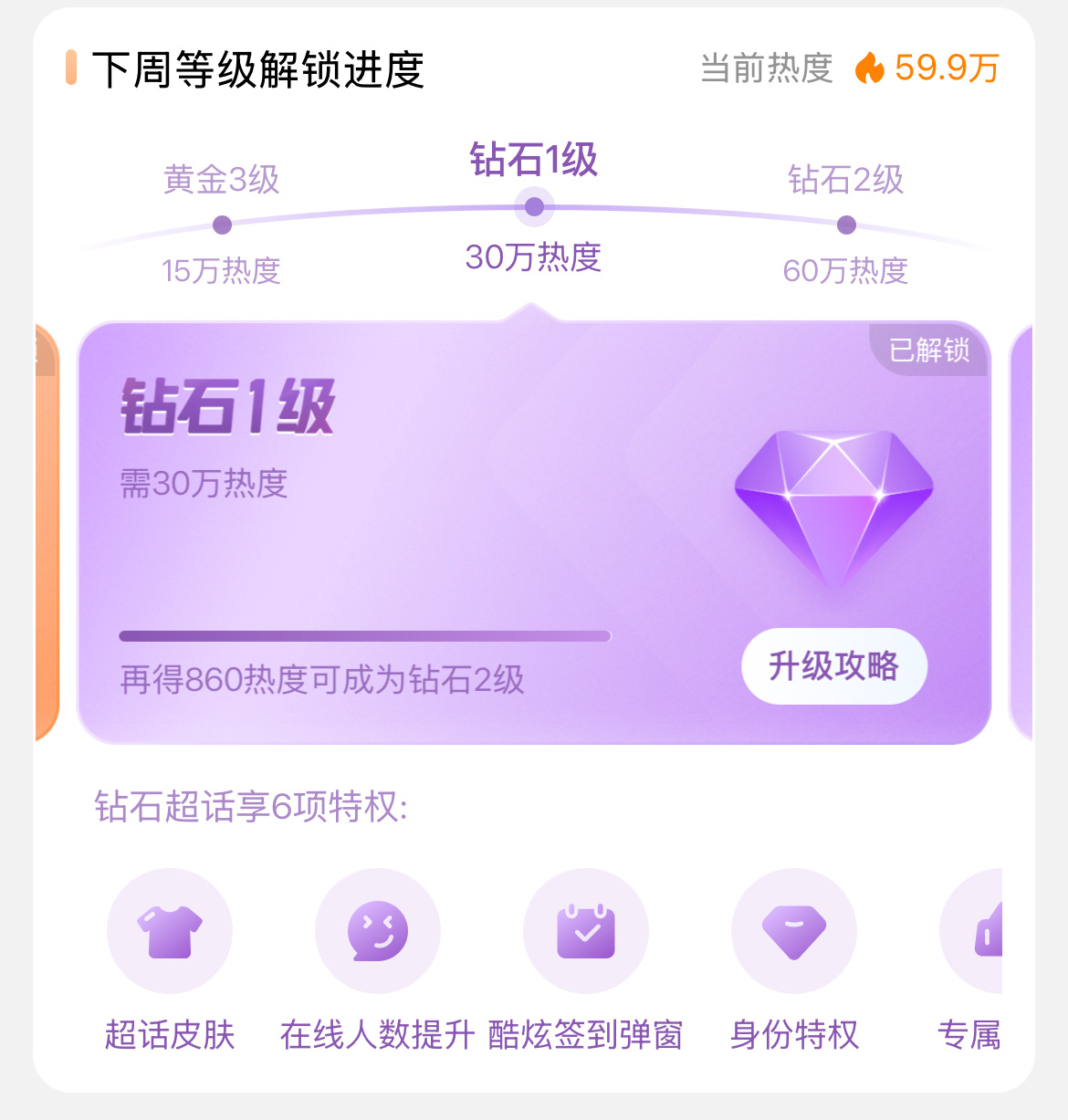 59.9🙀🙀大家都去盖楼好吗就差0.1最后一个小时了 