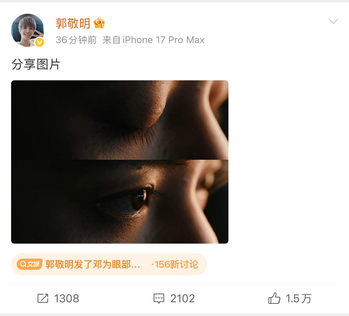 郭敬明发了邓为眼部特写应该是百妖谱了之前瓜主发的是和赵露思一起合作百妖谱赵露思直