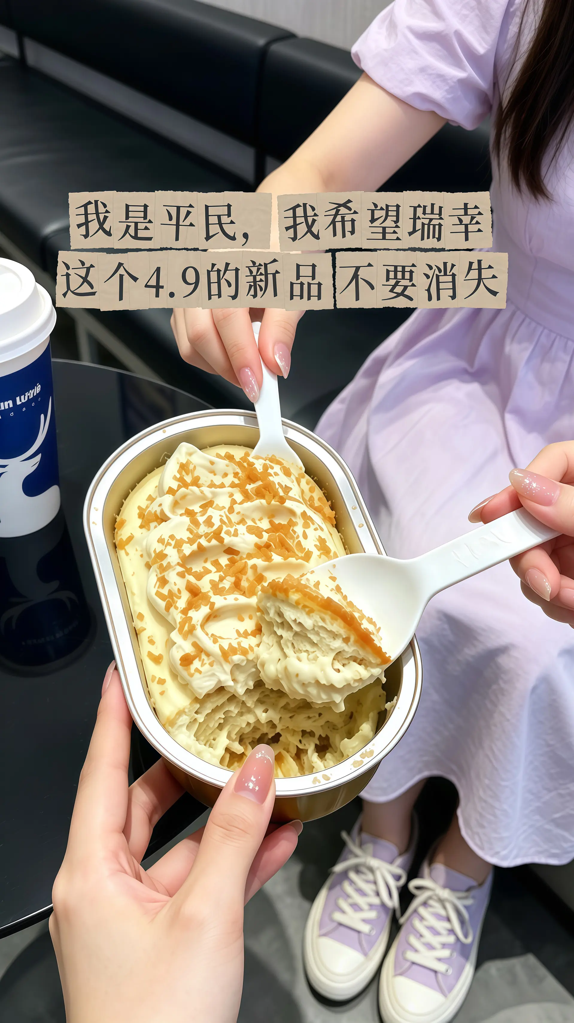 瑞幸要不你改行卖甜品吧！怎么能把甜品做的这么好吃！