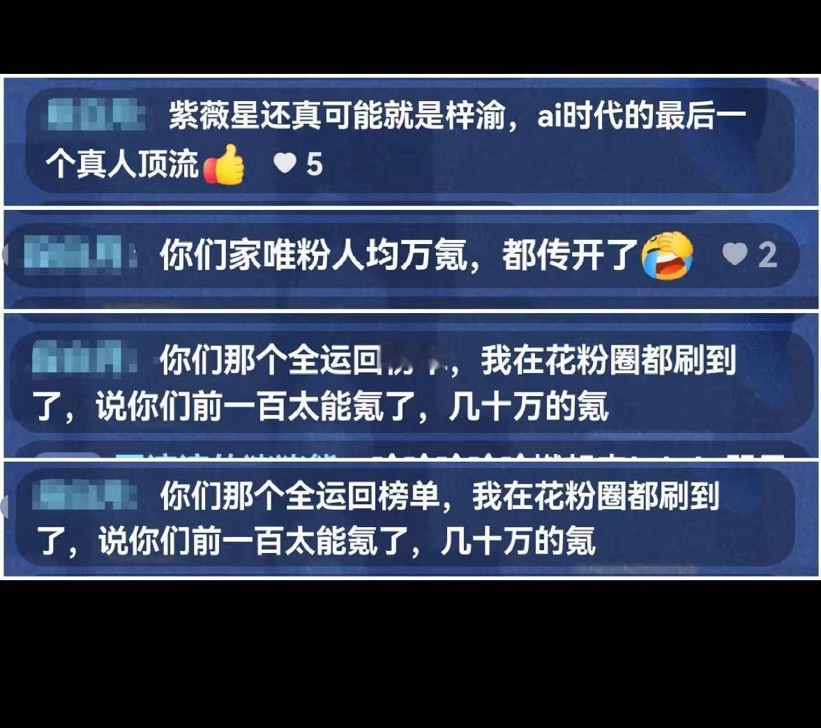 有不是热演的可能性吗 ​​​