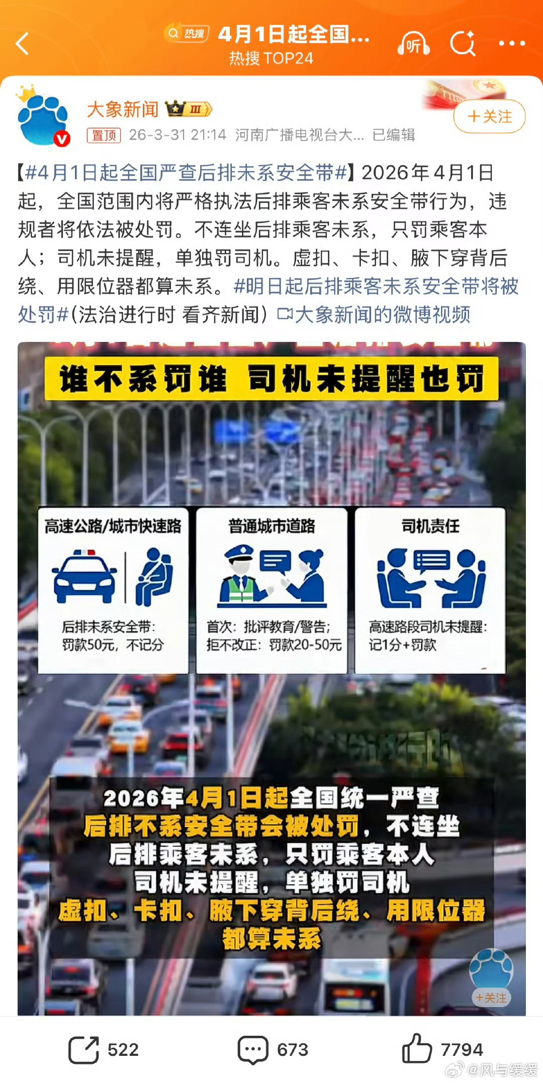 好好好，这下好了!双手双脚举高高支持严查！这真的是开车最最基本的底线了，说句实话