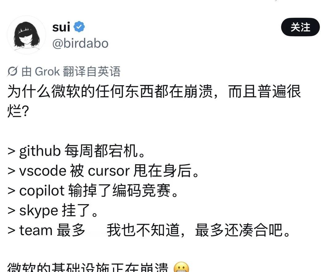 为什么微软的产品都在崩溃，而且体验很烂❓
推特体 Globall 科技资讯早知道