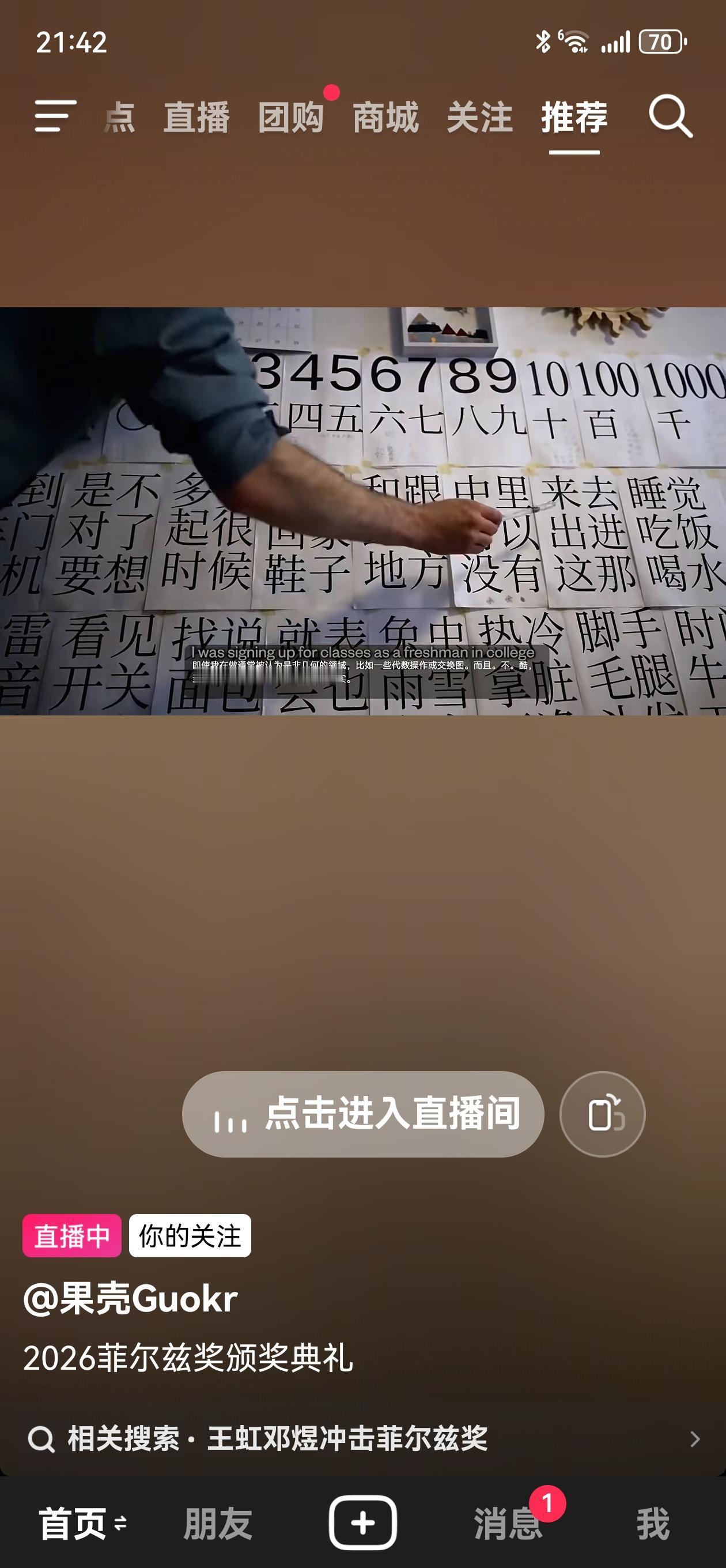 菲尔兹奖除了中国两位数学家外，还有一个中国的狂热爱好者，john pardon白