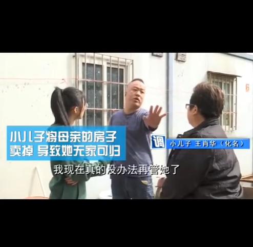断臂男子独自赡养父母20年，为还外债卖掉老房子，谁知母亲偷偷给国外的3个儿女打电