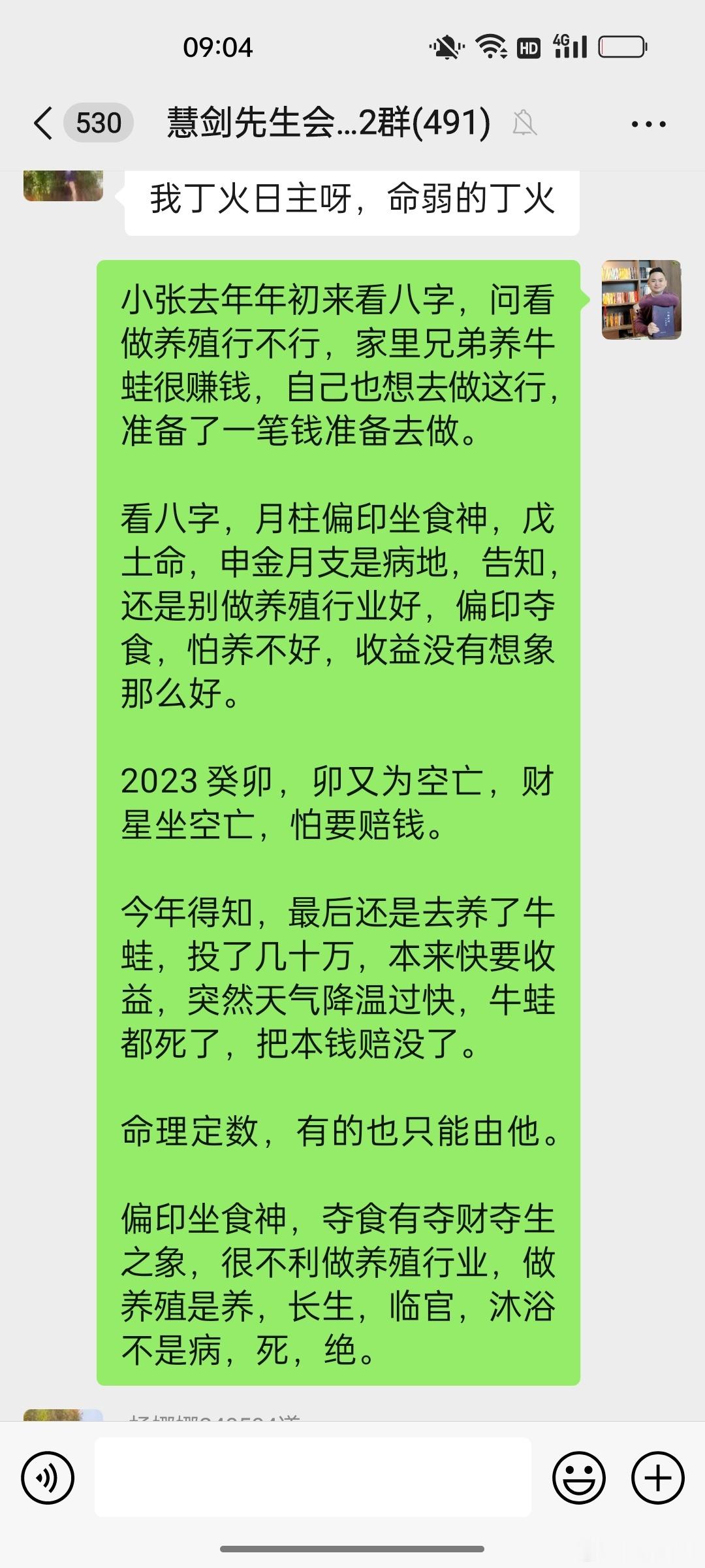 #慧剑先生[超话]##慧剑先生# 命理定数，有时只能由他。 ​​​