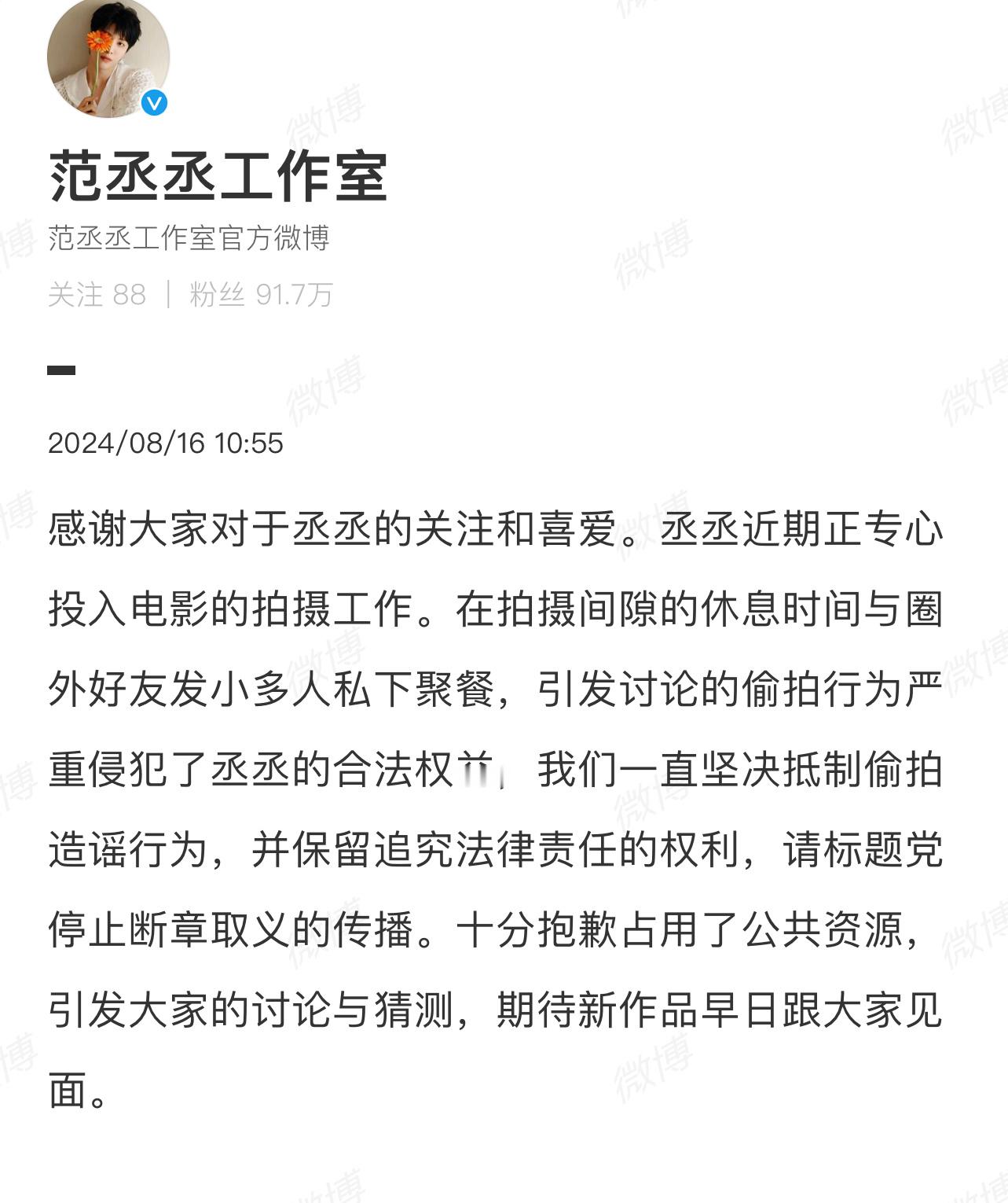 范丞丞方回应➕女孩子们的澄清🈶️粉丝都不买账的回应是我没想到的…… ​​​